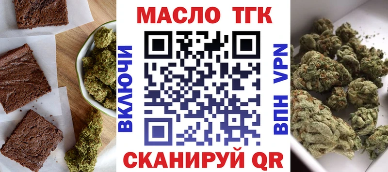 где продают наркотики Аркадак Печенье с ТГК марихуана
