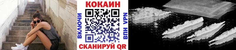 КОКАИН 99%  ОМГ ОМГ рабочий сайт  Аркадак  купить закладку 