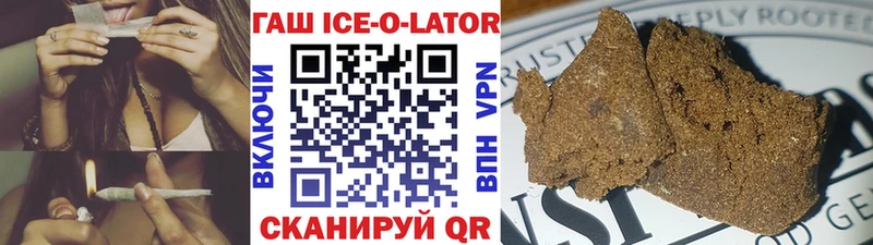 ГАШИШ Изолятор Аркадак