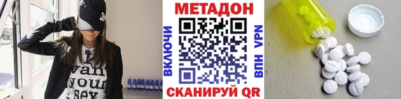 Метадон VHQ  купить закладку  гидра как войти  Аркадак 